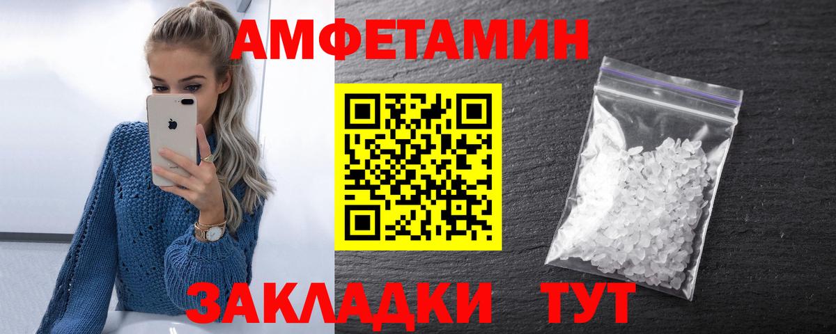 Амфетамин  АМФ 98%  Вход с VPN  Знаменск 
