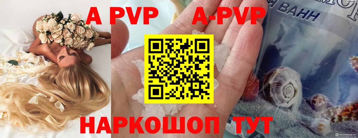 A PVP крисы CK  Alfa_PVP мука  Alpha PVP  где можно купить наркотик  Знаменск  Альфа ПВП мука  Вход с VPN 