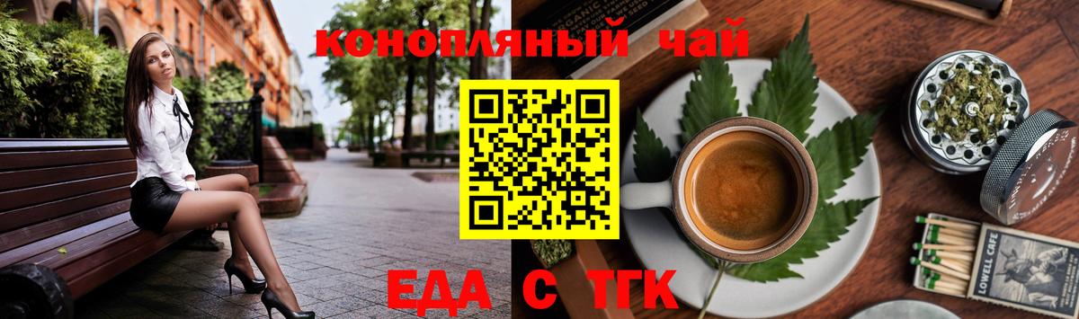 Canna-Cookies марихуана Знаменск