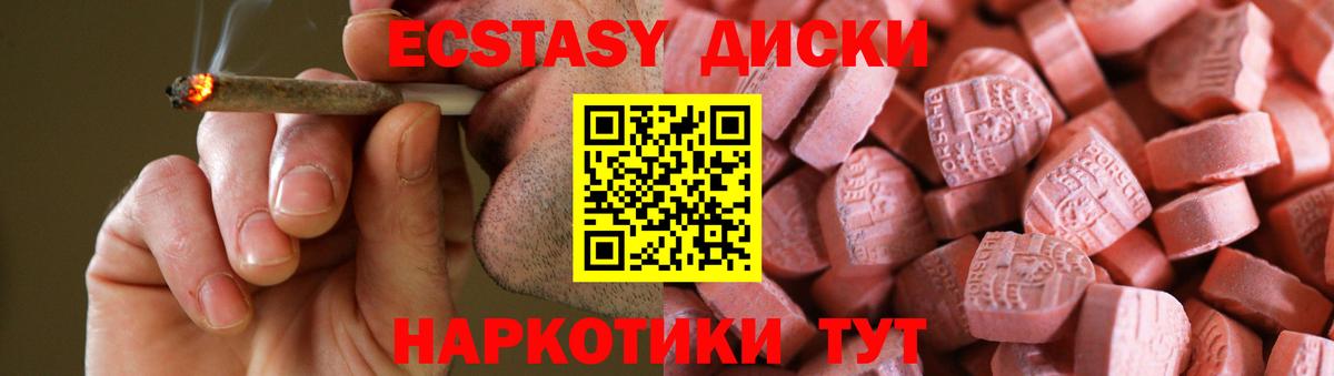 Экстази круглые Знаменск