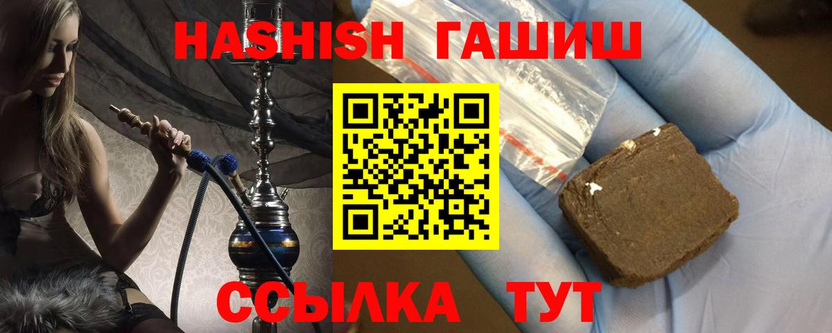 Гашиш 40% ТГК  Вход с VPN  ГАШИШ  Знаменск 