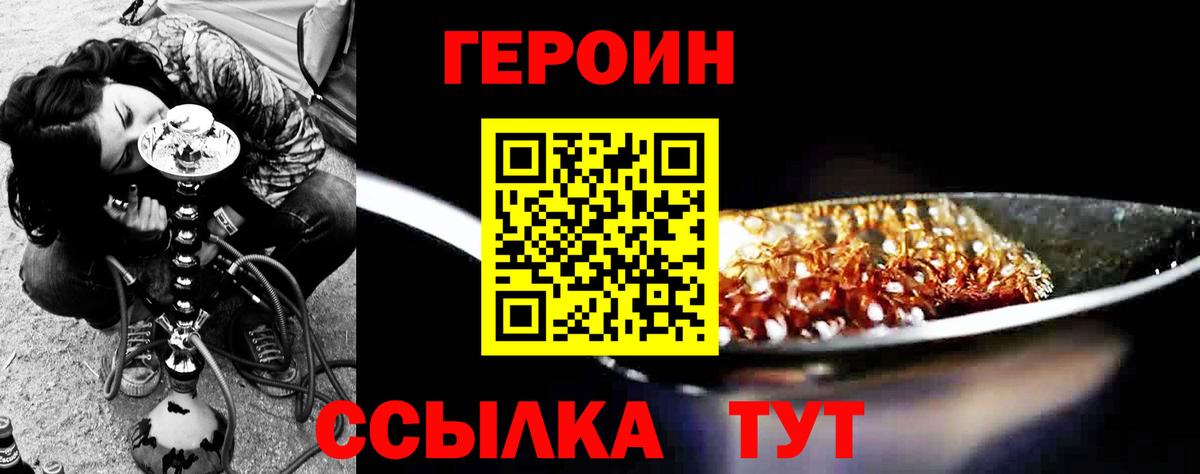 Героин герыч  Вход с VPN  Знаменск 