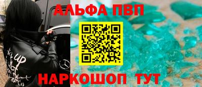 ALPHA-PVP Краснознаменск