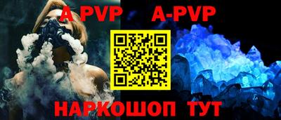 ALPHA-PVP Краснознаменск