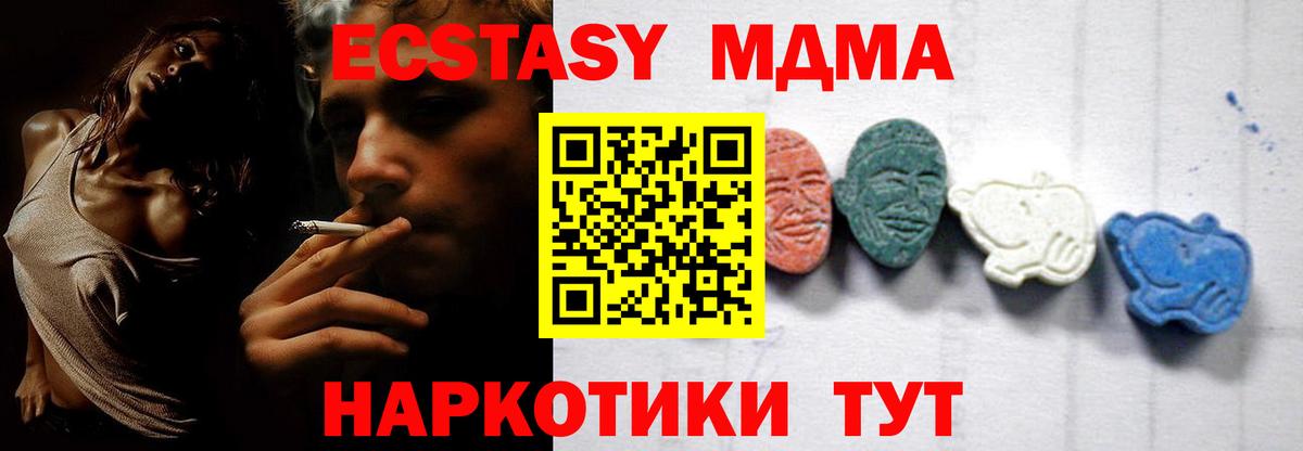 МДМА кристаллы  Вход с VPN  Знаменск  MDMA кристаллы 