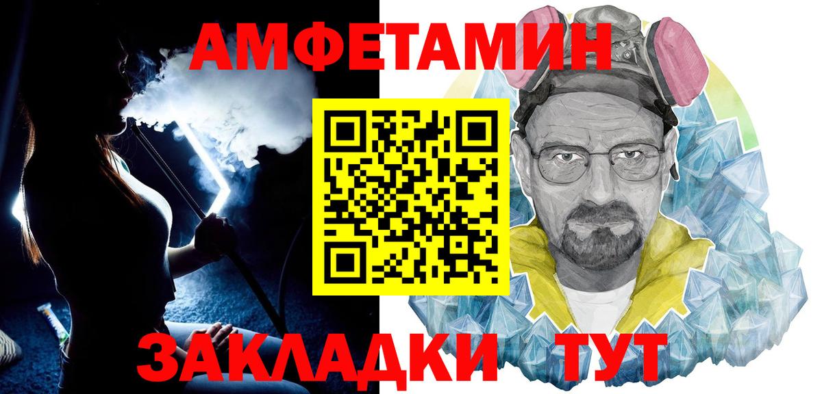 Знаменск  Метамфетамин Декстрометамфетамин 99.9%  Вход с VPN 