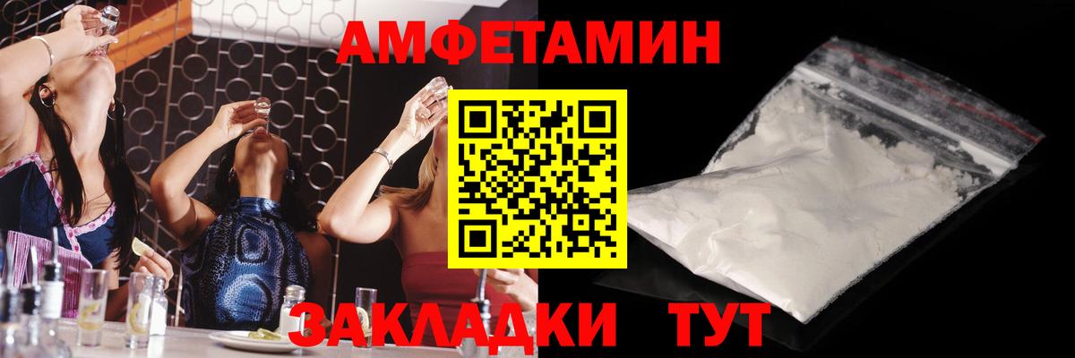 МЕТАМФЕТАМИН Декстрометамфетамин 99.9% Знаменск