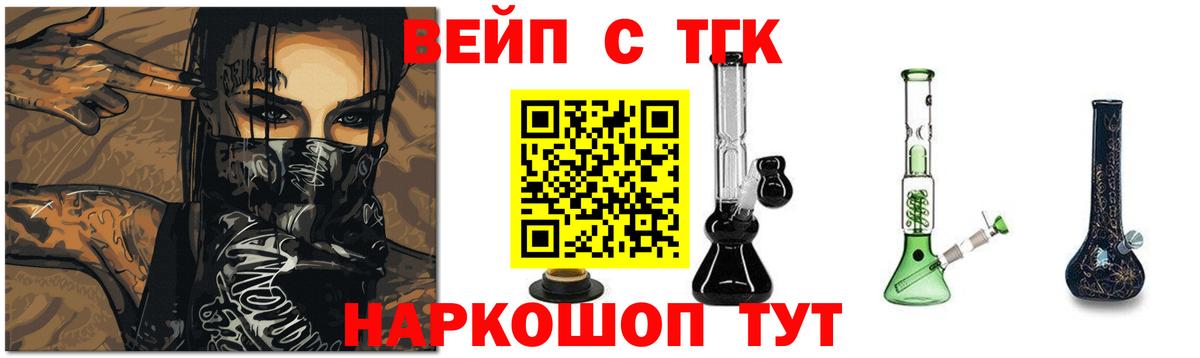 Дистиллят ТГК вейп с тгк  hydra рабочий сайт  Дистиллят ТГК вейп с тгк  Знаменск  Вход с VPN 