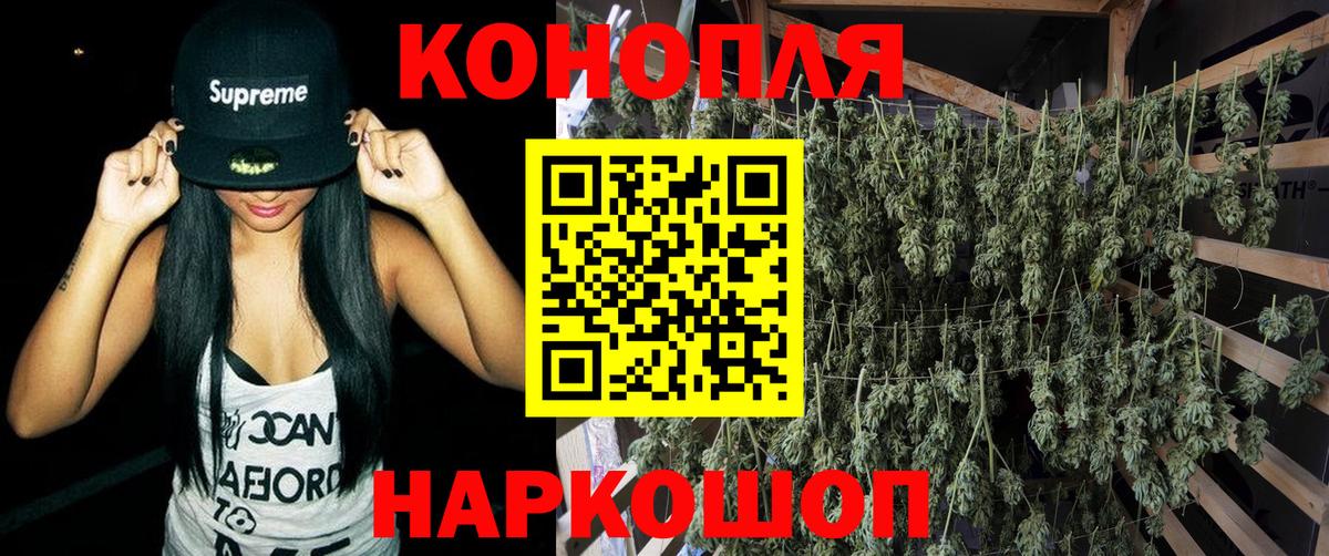МАРИХУАНА White Widow  МАРИХУАНА VHQ  Знаменск  Вход с VPN 